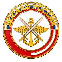 Региональное отделение ДОСААФ России Калининградской области