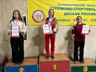 Первенство Калининградской области по пулевой стрельбе