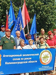 Завершен агитационно-экологический сплав