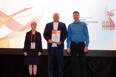 Всероссийский форум Бессмертного полка 